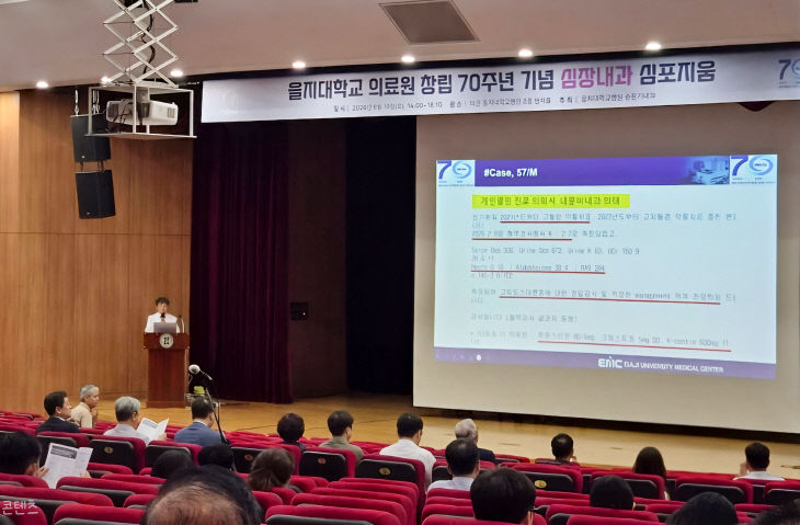 대전을지대병원