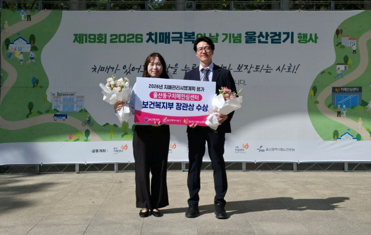 동구치매안무관)