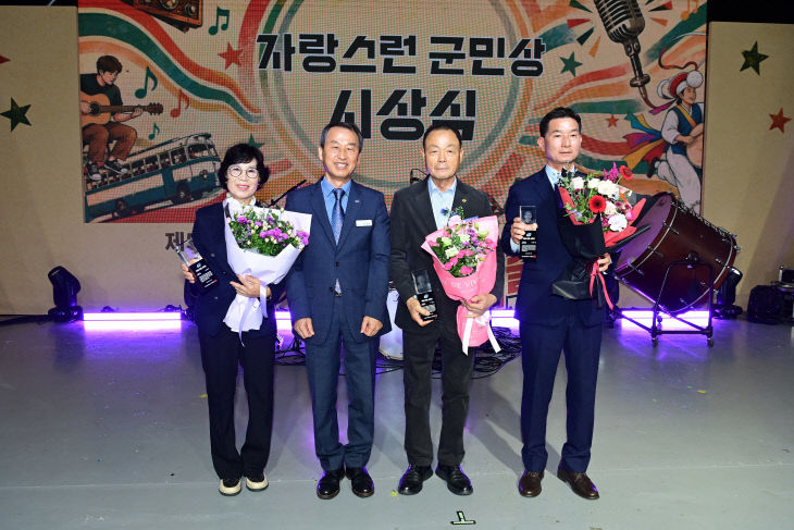 (제36회 자랑스런 군민상 시상식)