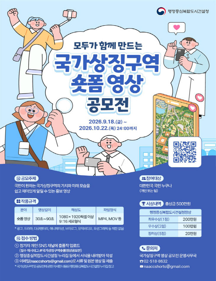 공모전 포스터