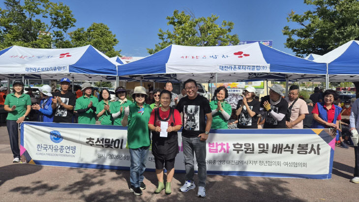 사진,2026,09,19 대전역 사랑의밥차 봉사
