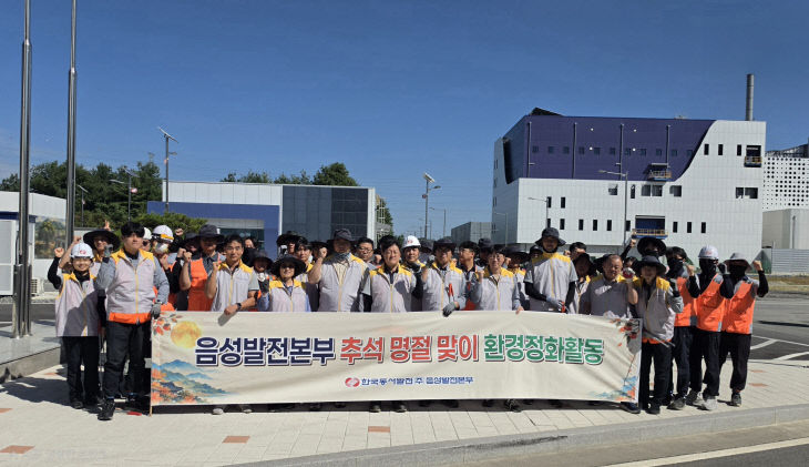 사진 1_환경정화활동에 참여한 직원들이 단체 기념사진을 촬영