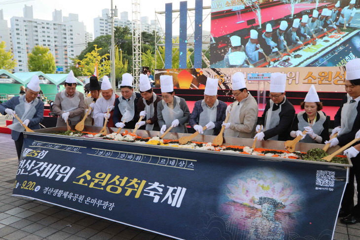 개막식