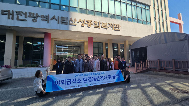 준공식사진
