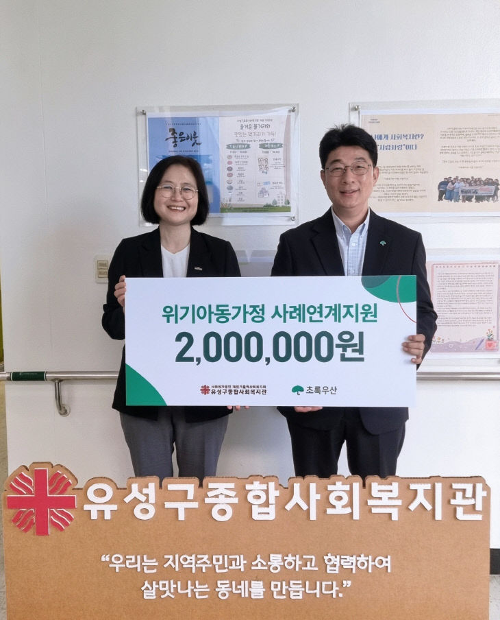 _초록우산, 위기아동가정 사례연계 지원금 전달식 실시