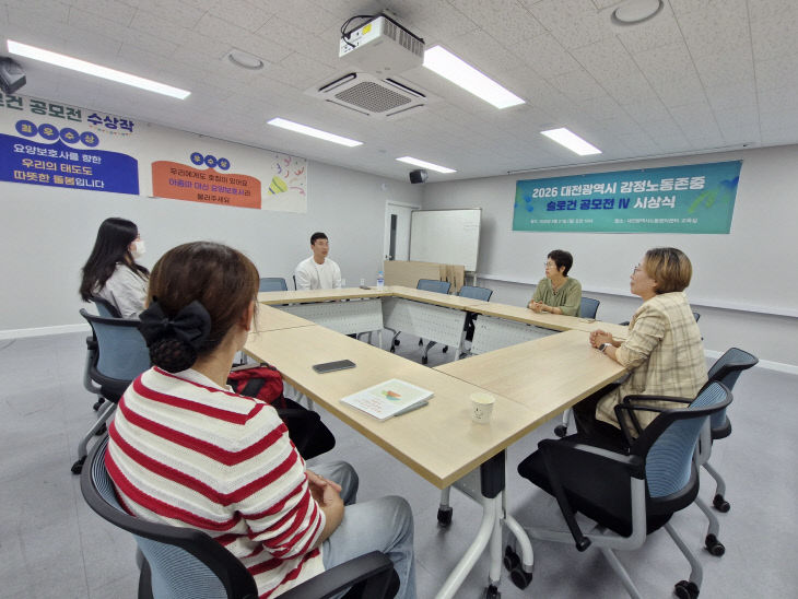 사진10_2026_감정노동존중_슬로건공모전_시상식_20260921