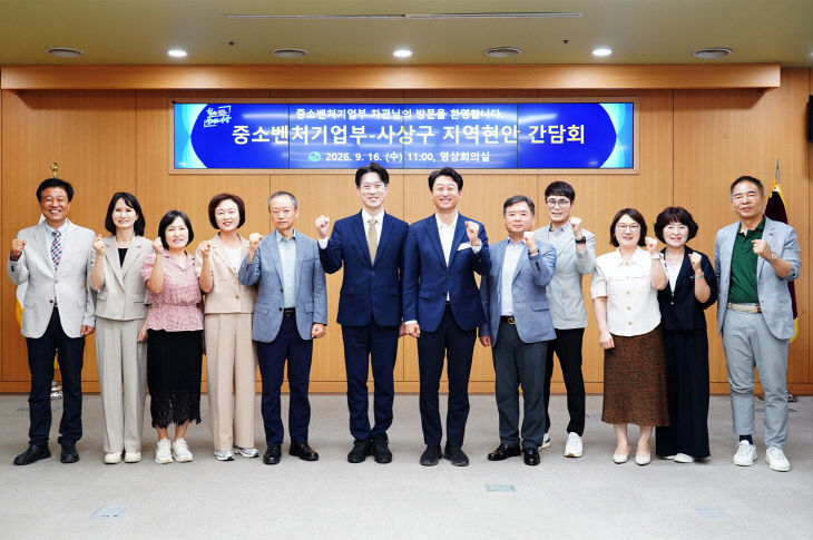 보도자료-포토(부산 사상구, 중소벤처기업부 ).