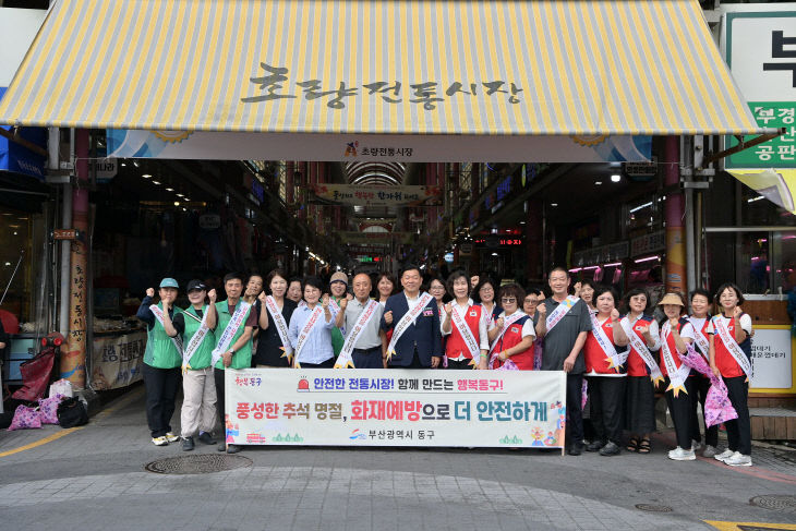 보도자료(260921)_부산 동구, 2026년 추시(1)