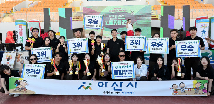 20260921-민속대제전 아산 우승