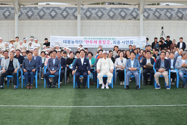 만두레 풍장굿 시연회(심덕섭 군수 격려방문)