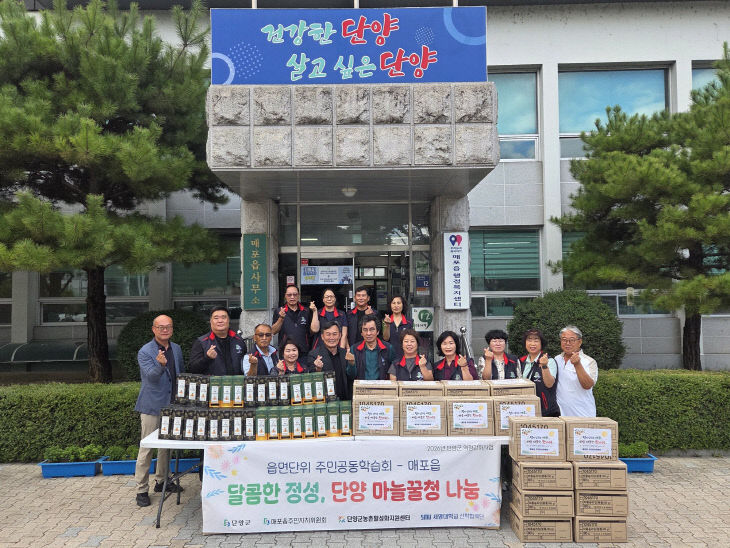 보도 5) 추석맞이 흑마늘꿀청 나눔