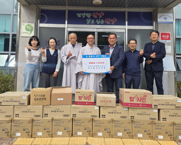 보도 5) (사)나누며하나되기 마스크 기탁