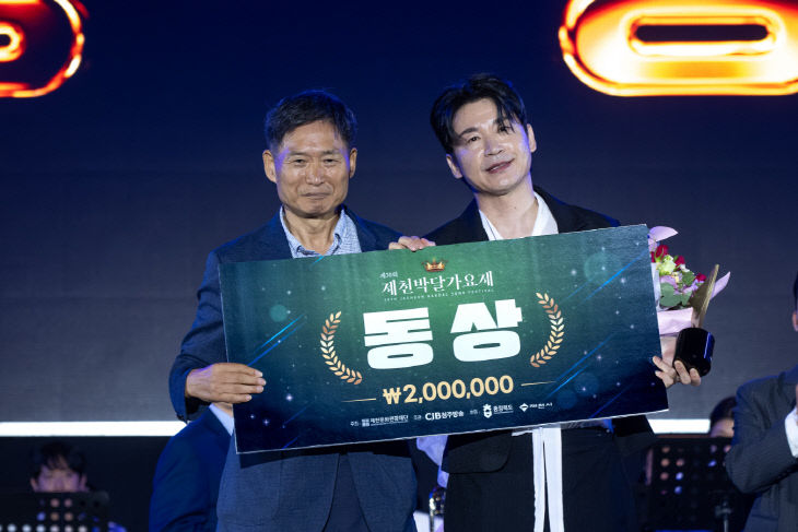 제30회 제천박달가요제 동상 수상자