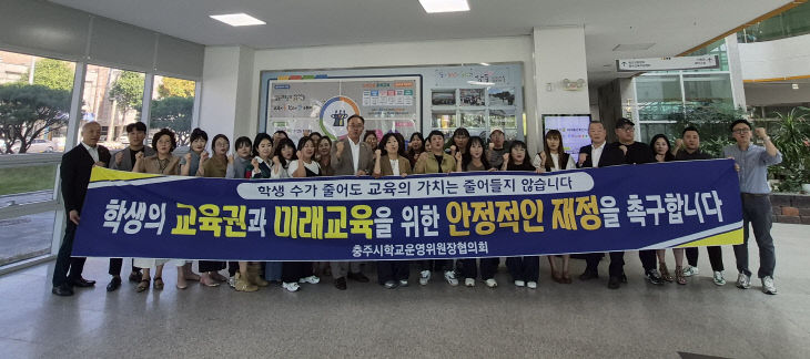 사본 - 지방교육재정 교부금 축소 관련