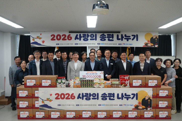 추석맞이 취약계층 후원금 전달식 01