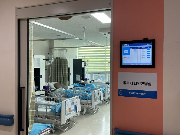 다인간병실 사진
