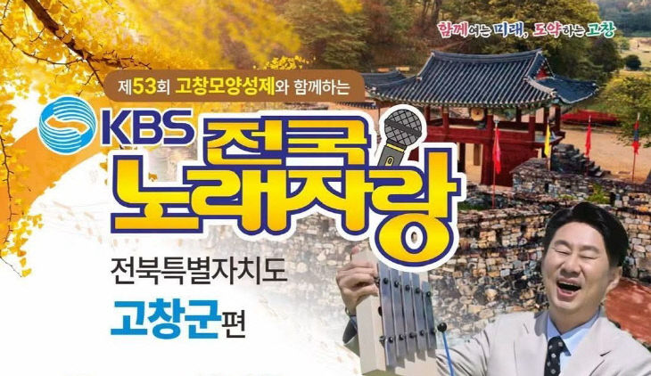 고창
