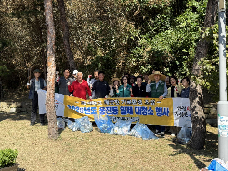 웅진동 국토대청결 사진 (1)