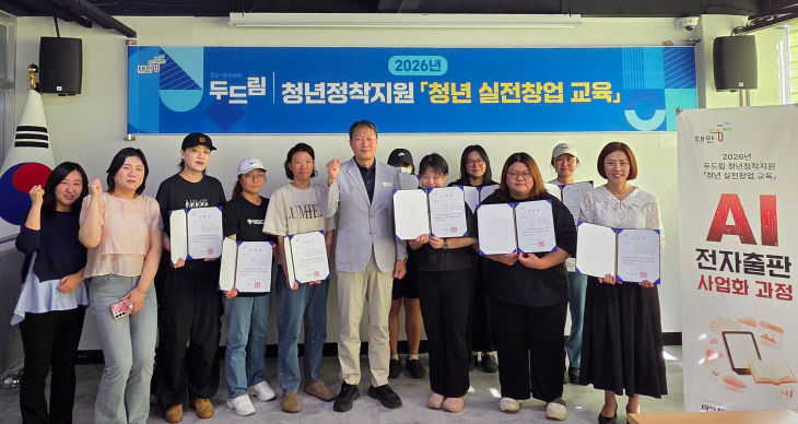 두드림 청년 정착지원 청년 실전 창업 교육