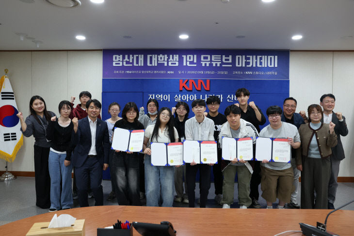 영산대 부산앵커사업단했다.