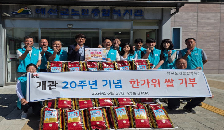 사진1. 예산노인종합복지관 봉사활동 단체사진