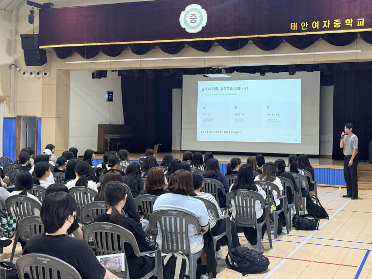 태안여중, 관내 고등학교 홍보 및 입학전형 설명회