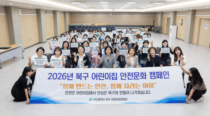 260922 부산 북구-북구어린이실시