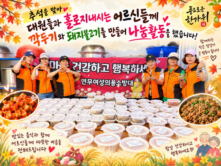 논산소방서