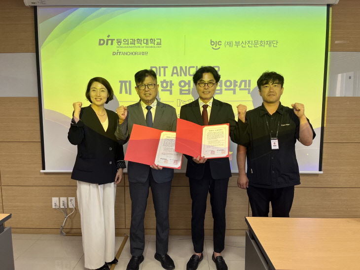부산진문화재단과 업무협약 체결 기념 촬영 사진