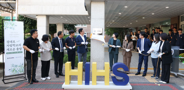 대로자람학교’ 현판식 개최