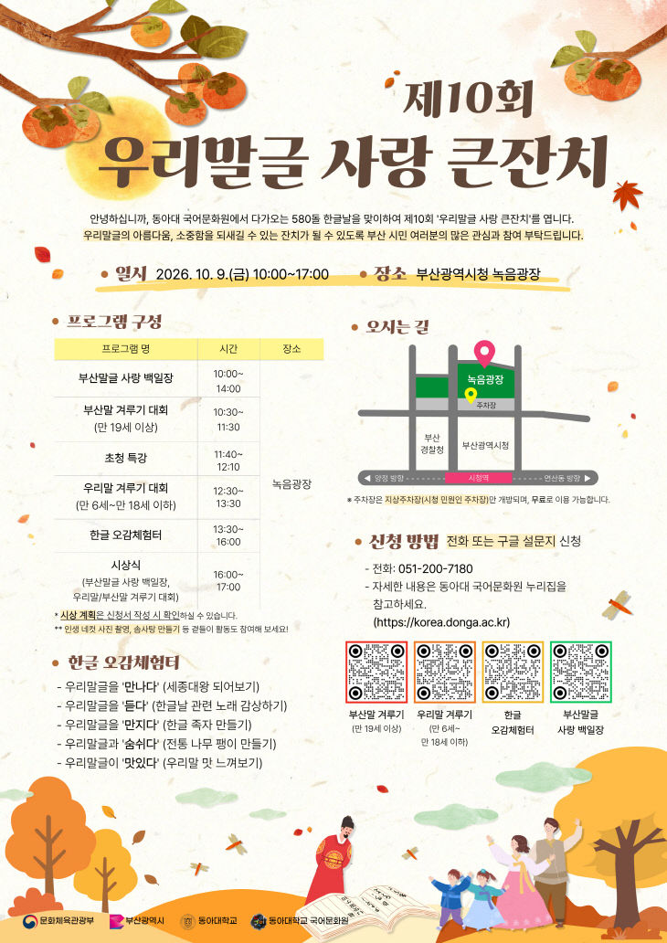 260922_3. 동아대 국어문화(1)