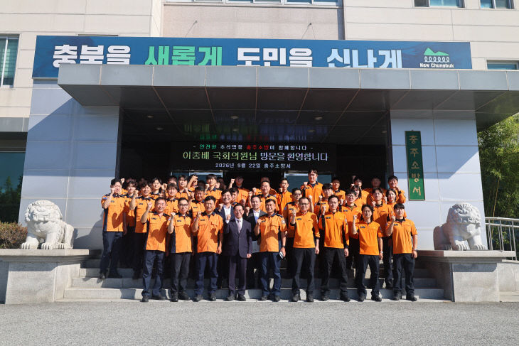 충주소방서, 이종배 국회의원 등 지역 정치권 격려 방문