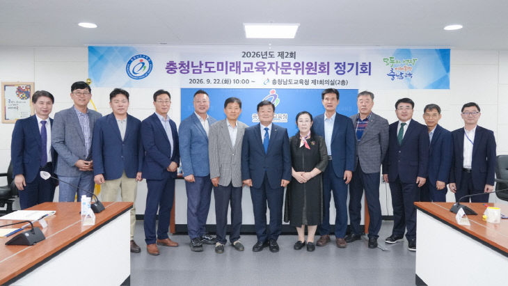 20260922_사진자료(충남교육청. 도민과의 약속 이행 본격화)(1)