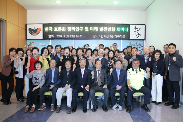 학술 세미나 단체사진