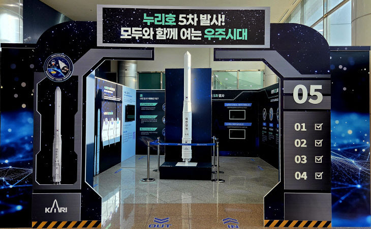 누리호 5차 발사 기획홍보관 사진