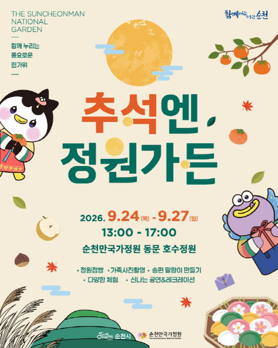 사본 -2.카드뉴스(추석엔 정원가든)