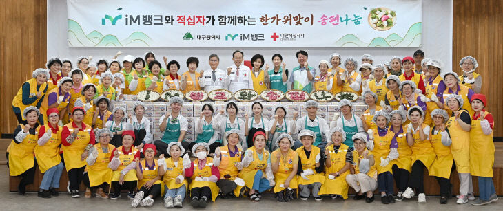 송편나눔 행사