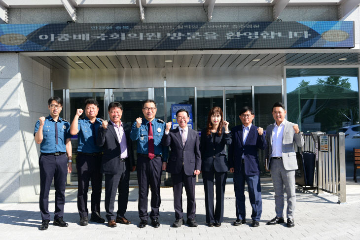 충주경찰서 방문