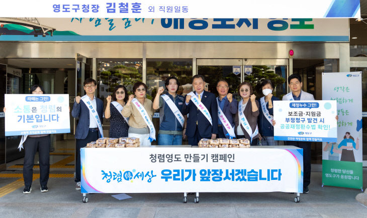 1.영도구 보도자료(260922최)
