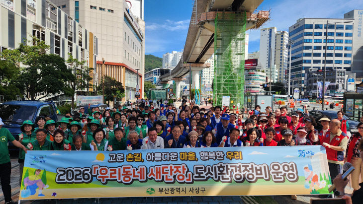보도자료-포토(부산 사상구, 추석맞이 ‘단체
