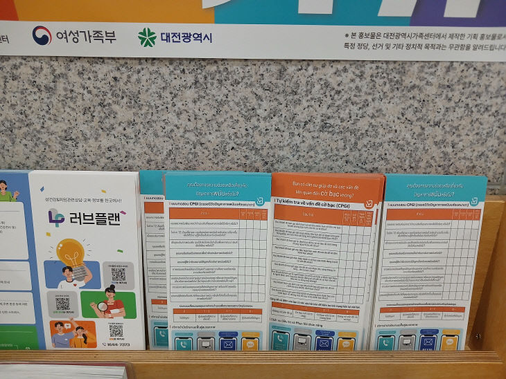 대전충남센터_다국어 리플렛(2)
