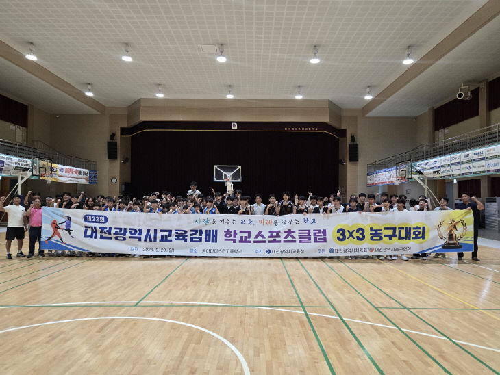 4-1. 학교스포츠클럽대회 3대3 농구 단체사진