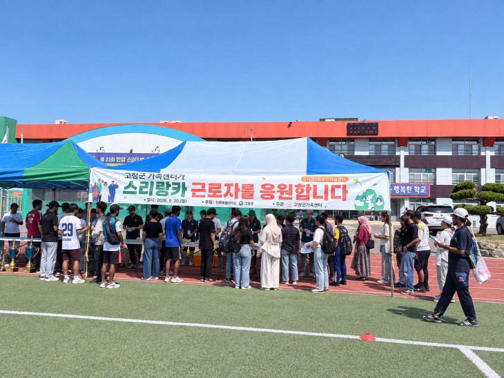 스리랑카 근로자와 함께하는 크리켓 대회