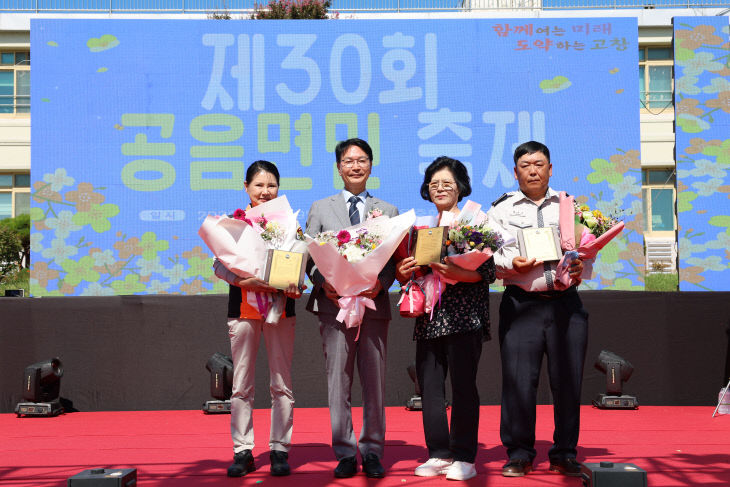 공음면민의날 기념식(1)