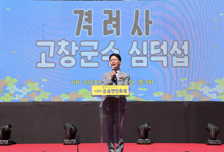공음면민의날 기념식(2)
