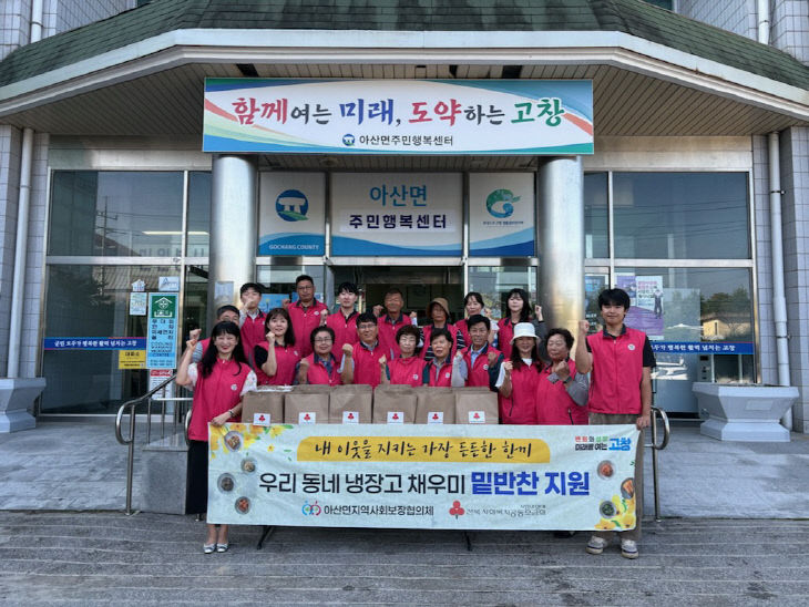 우리동네 냉장고 채우미_반찬 지원