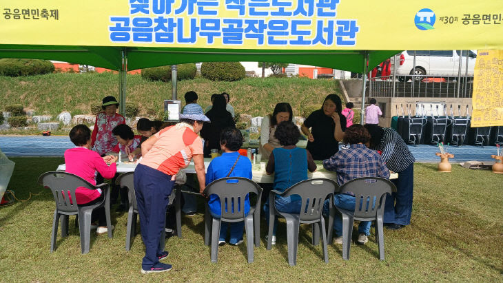 공음참나무골작은도서관 ‘찾아가는 작은도서관