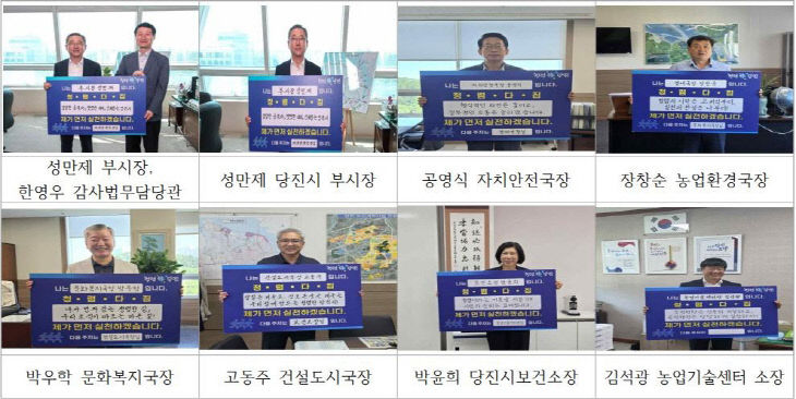 사본 - (사진1)고위공직자 릴레이