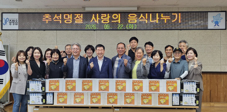 증평읍지역사회보장협의체 전 나눔 사진