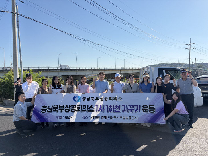 3분기 1사1하천_대표사진(현수막)